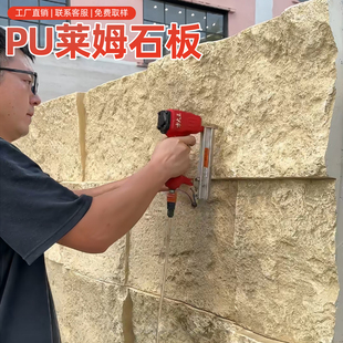 PU莱姆石构件砖仿古砖轻质文化石室内书房卧室背景墙3D立体装 饰板