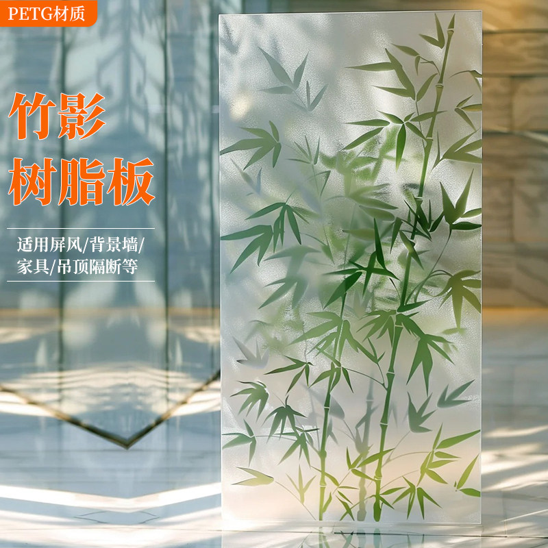 冰裂板云丝板植物树脂板竹纹冰珀板冰雾板透光亚克力板隔断背景墙