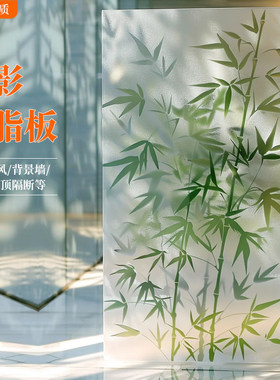 透光植物树脂板打印竹纹板可定制