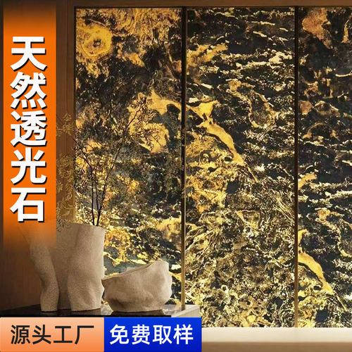 高端超薄可透光天然石材透光板