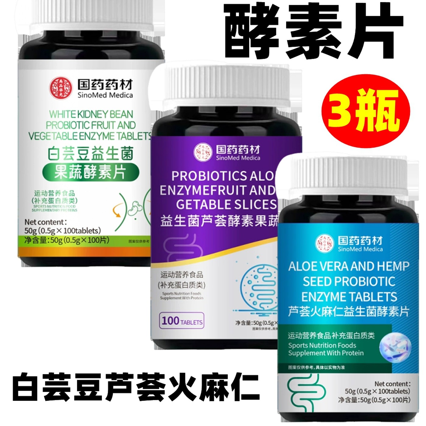 益生菌芦荟酵素果蔬片芦荟火麻仁白芸豆益生菌酵素片,保健食品/膳食营养补充食品,酵素,淘宝优惠券,粉丝福利购,淘宝优惠卷