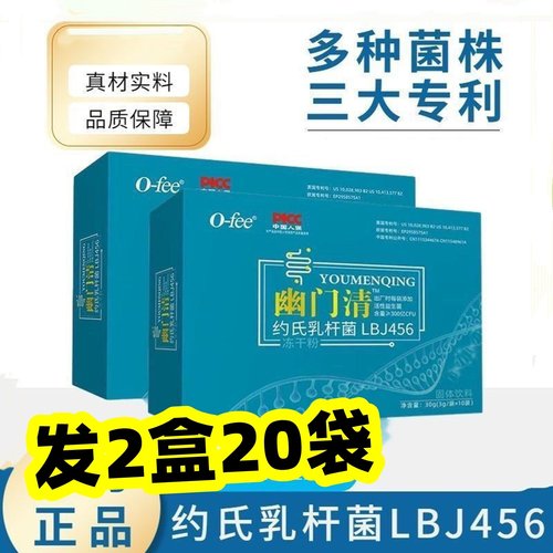 【发2盒】幽门清约氏乳杆菌冻干粉活性益生菌粉