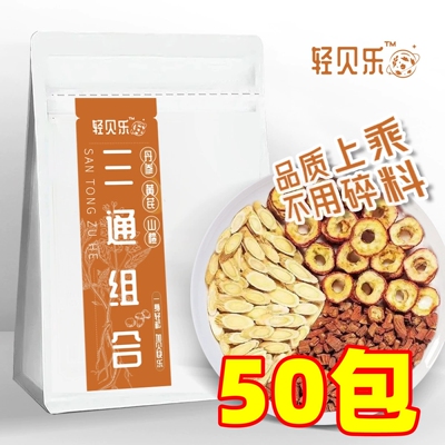 50包 黄芪丹参山楂组合三通茶泡水喝养生茶芪丹参茶