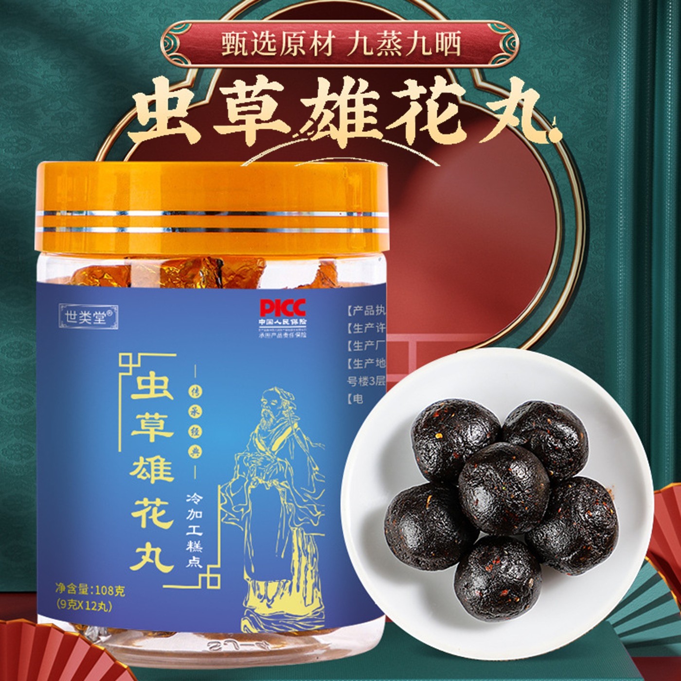 蛹虫草雄花丸人参杜仲雄花黄精玛咖丸男人滋补养生丸,传统滋补营养品,养生丸,淘宝优惠券,粉丝福利购,淘宝优惠卷