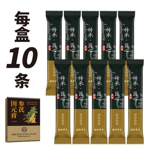 正品汉谯堂参芪固元膏黄芪人参膏男性滋补养生保健膏男人