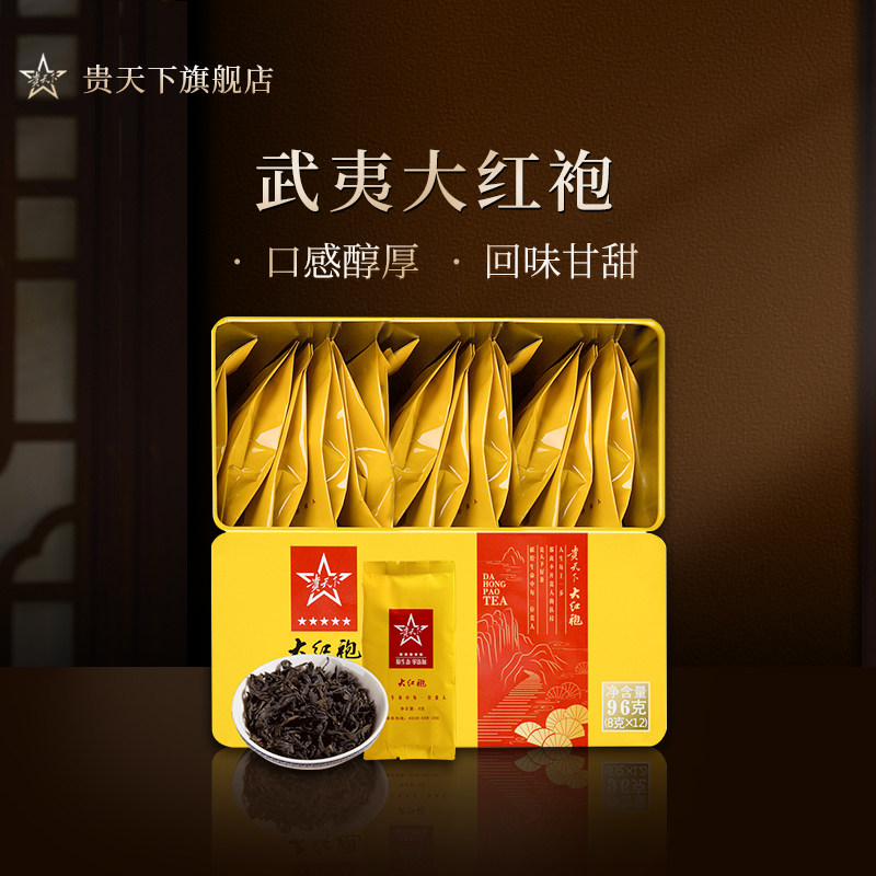 贵天下茶叶 大红袍96g铁盒装 武夷岩茶 浓香型乌龙茶  包邮|msdalam kategori teh, Oolong (baru), Big Red - dari Buy2taobao.com untuk memberikan perkhidmatan ejen Taobao profesional membeli
