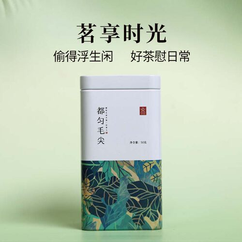 贵天下都匀毛尖贵州茶叶罐装50g