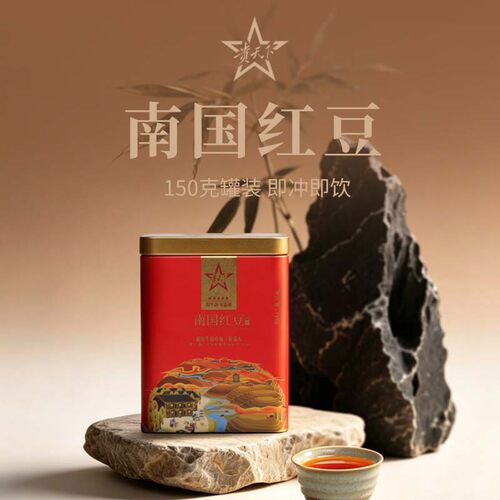 贵天下遵义红茶南国红豆贵州高山茶颗粒型工夫红茶冷泡茶罐装150g
