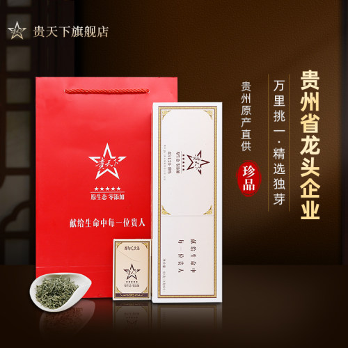 贵天下明前新贵州高档礼盒茶都