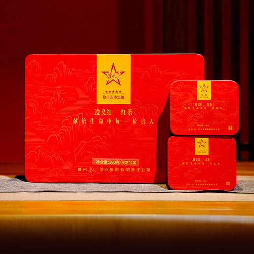 贵天下2025新茶遵义红茶特级高山工夫茶叶送礼高档礼盒装160g