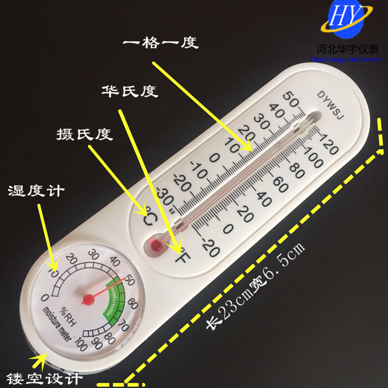 温度计家用室内外测温仪温湿度计工业大棚高精度温湿度表精准壁挂