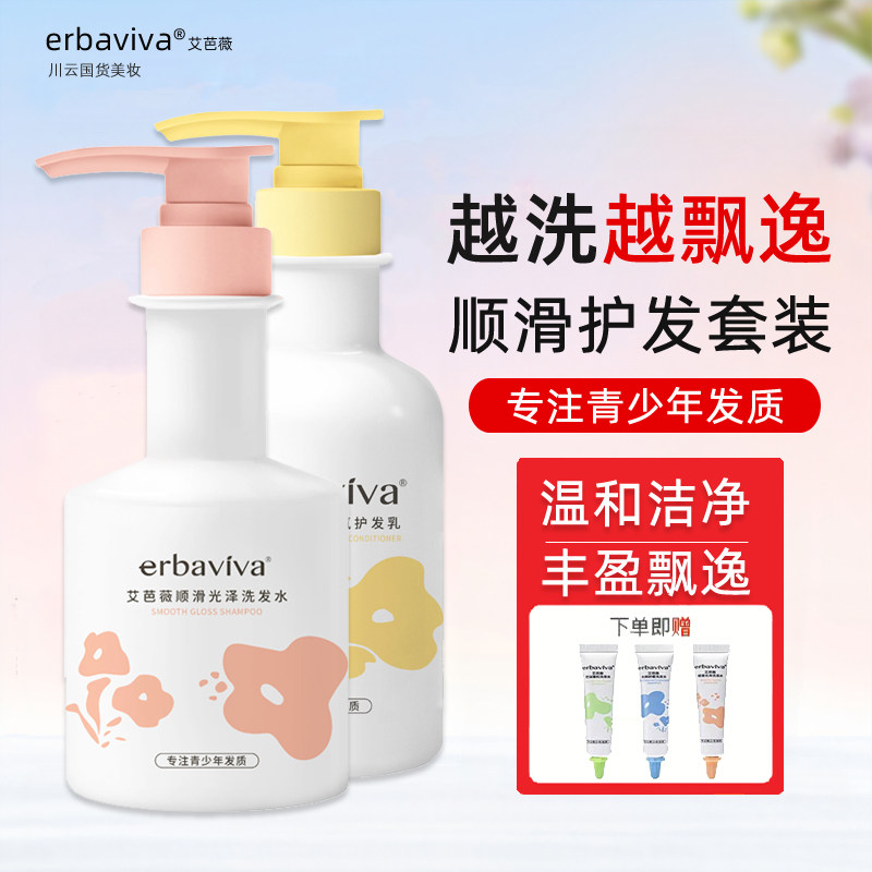 青少年洗发水去屑控油顺滑洗发水止痒蓬松青春期学生护发乳沐浴露