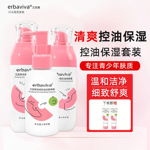 青春期女孩护肤品套装女生学生控油补水保湿保湿青少年洗面奶水乳