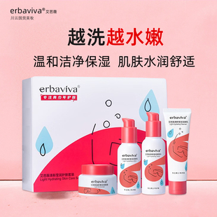 艾芭薇青春期女孩护肤品套装青少年学生女生补水保湿洁面水乳面霜