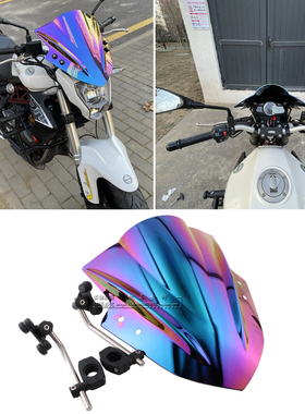 适用豪爵DR150DR160改装前挡风玻璃DKS150摩托车导流罩挡风板风镜