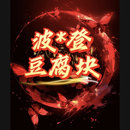 绒子含量90白鸭绒 登品牌单 波 豆腐块羽绒服9916 君姐专享