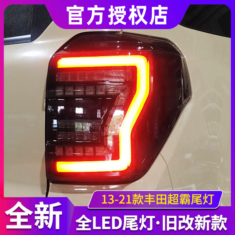 适用于13-21款丰田超霸4runner改