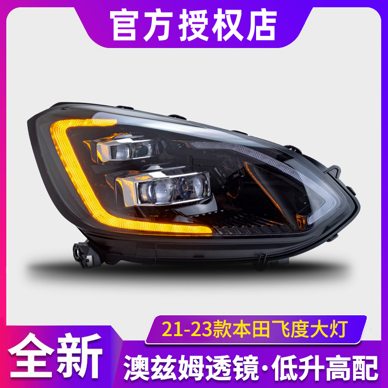 适用于21-23本田飞度大灯总成GR9