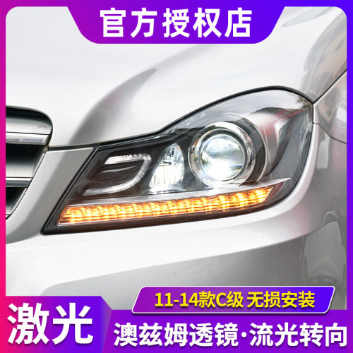 适用于奔驰C级大灯总成11-14款C