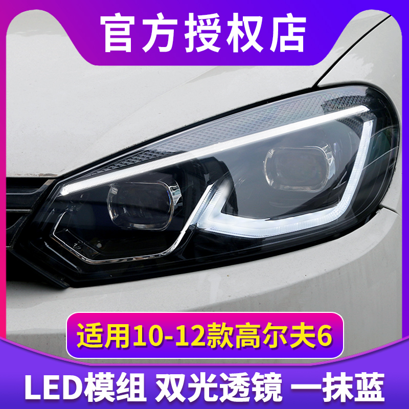 适用于大众高尔夫6改装高尔夫8款