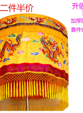 佛家刺绣红黄色1m龙凤宝盖伞佛顶黄龙伞鼓罗伞华盖伞经幢支架钢圈