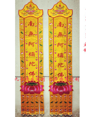 刺绣品挂幡厂家直销定制寺庙装修