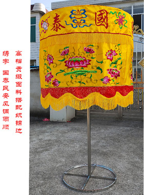 贡缎宝盖伞定制批发刺绣荷花佛顶