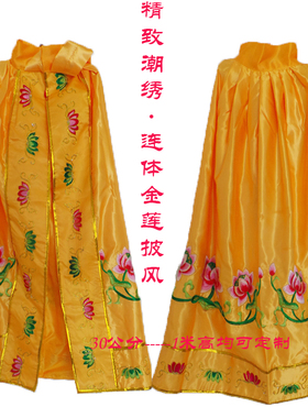 寺庙大殿连体荷花佛衣披风厂家做