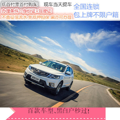 SUV
