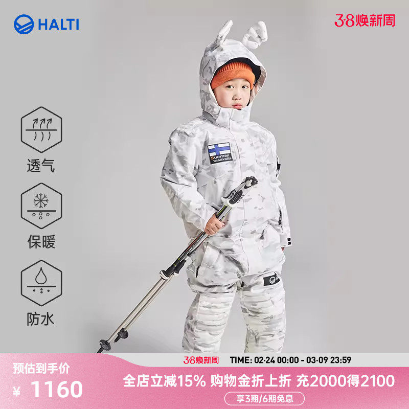 HALTI哈尔迪儿童防风防水透气耐磨可爱连体滑雪服HOPCS447237S