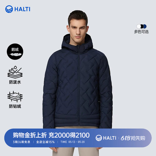 HALTI防泼水保暖男羽绒服95鹅绒