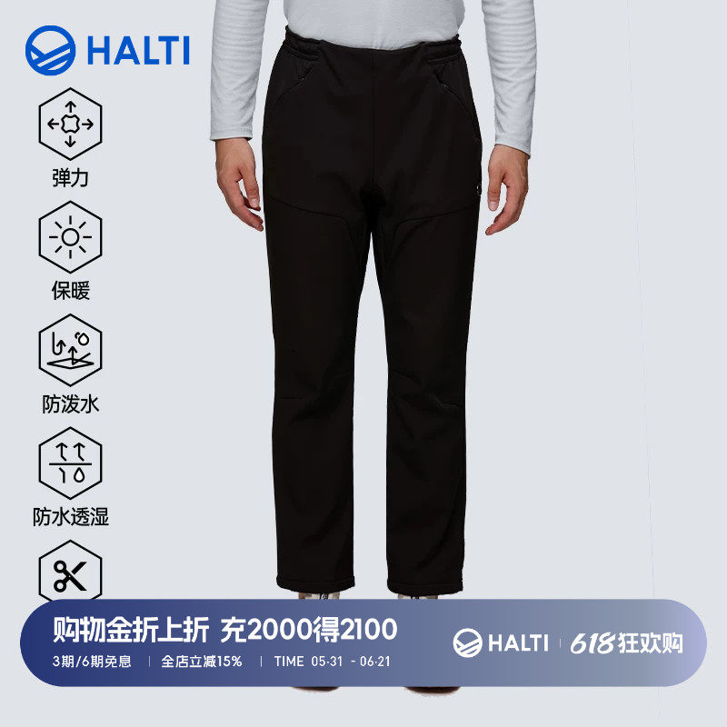 HALTI哈尔迪男士户外登山拒水弹力保暖防风直筒软壳裤HWTDT57045S