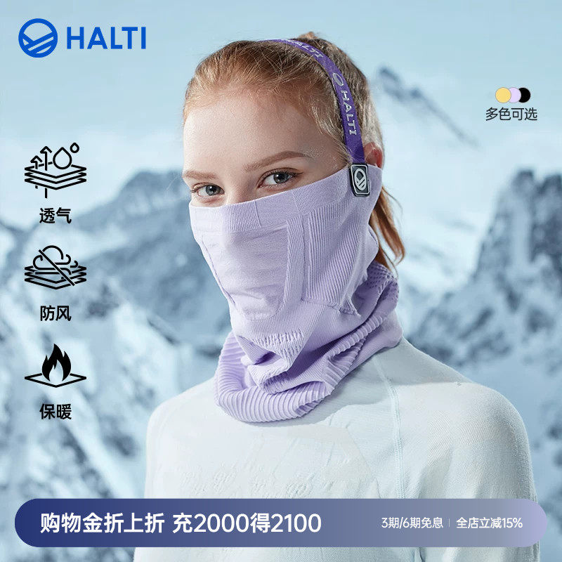 HALTI哈尔迪女士滑雪护脸面罩防风头套发带护脸帽围脖HFMDP08116S
