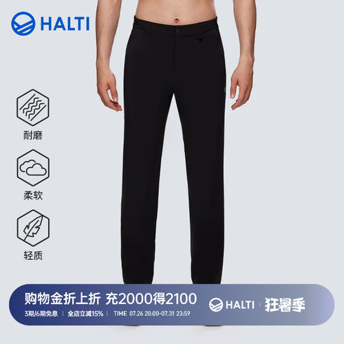 HALTI梭织运动长裤轻质耐磨