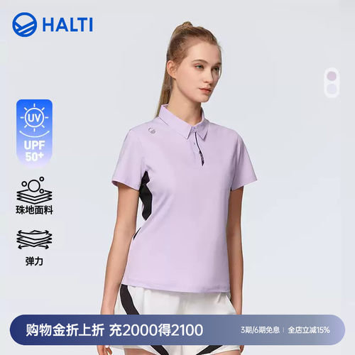 HALTI户外防晒运动POLO衫短袖T恤