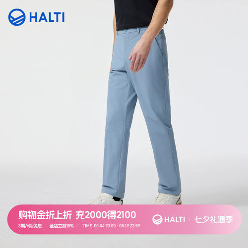 HALTI男士凉感速干休闲梭织长裤