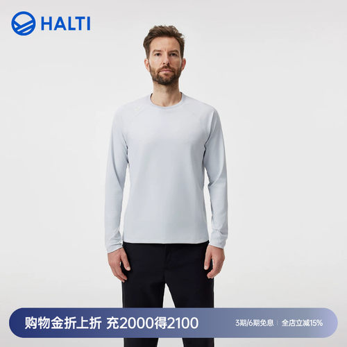 HALTI男士运动健身弹力长袖T恤