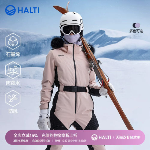 HALTI连体滑雪服防风防水高端