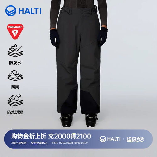 HALTI滑雪裤防风防水耐磨透气