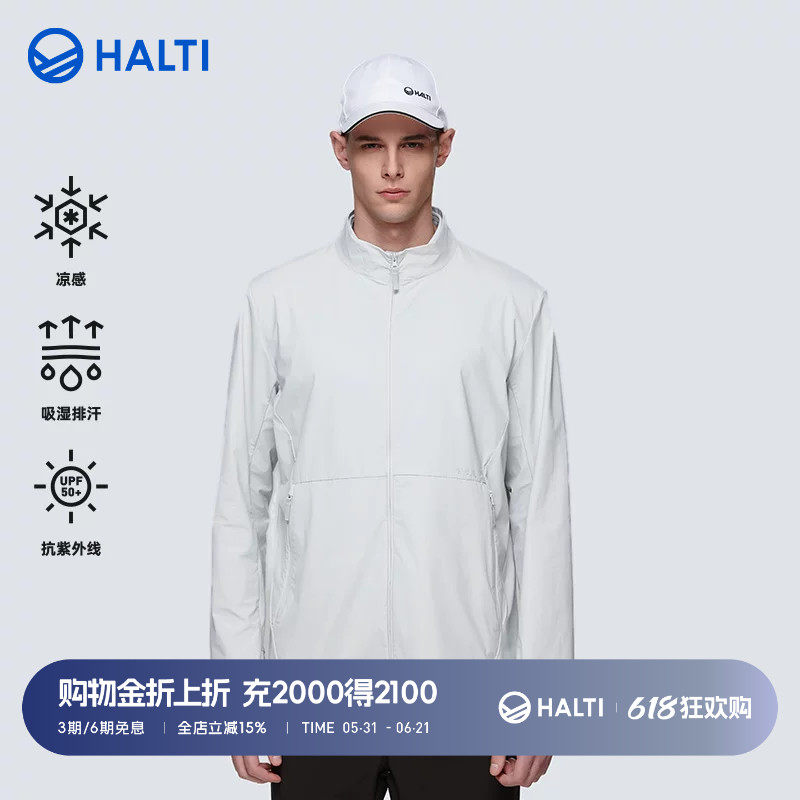 HALTI哈尔迪男式运动UPF50+轻量梭织立领防晒衣HWJEA53332S