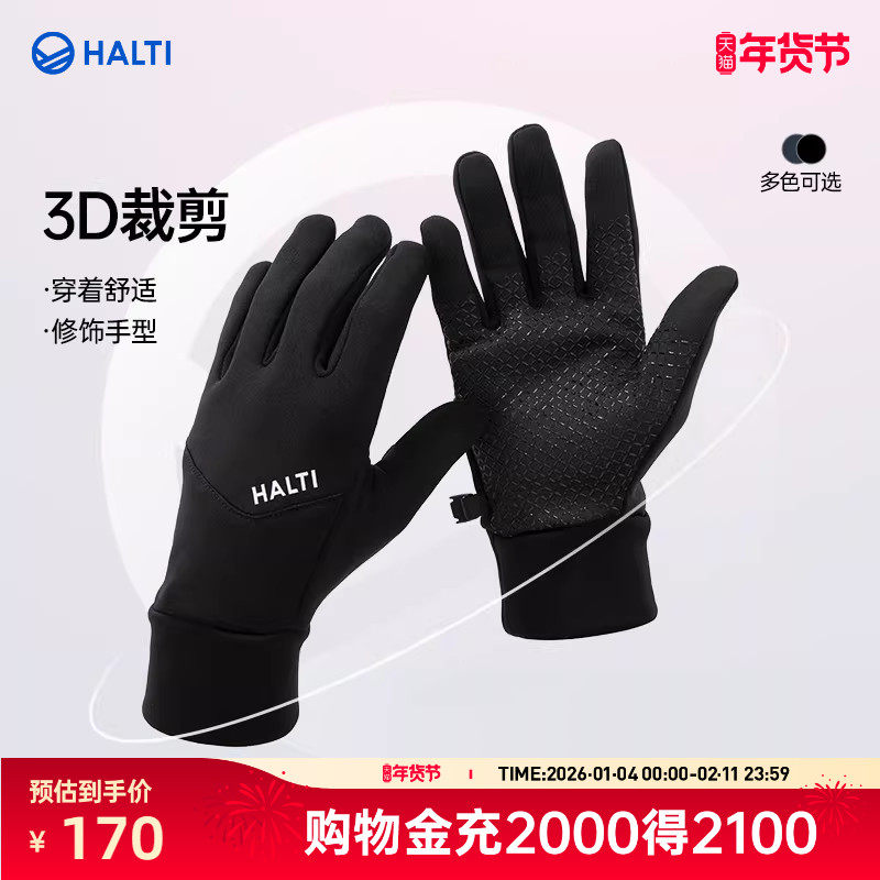 HALTI哈尔迪男女同款滑雪手套防风手套HGLDP08121S,户外/登山/野营/旅行用品,滑雪手套,淘宝优惠券,粉丝福利购,淘宝优惠卷