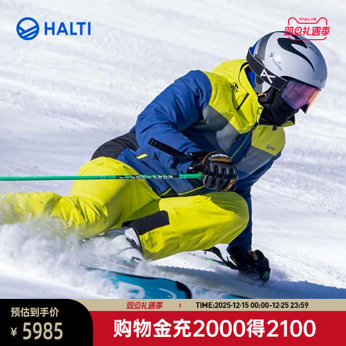 DrymaxX&reg;弹力面料 保暖内里填充 立体剪裁