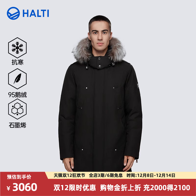 HALTI中长款保暖男95鹅绒羽绒服