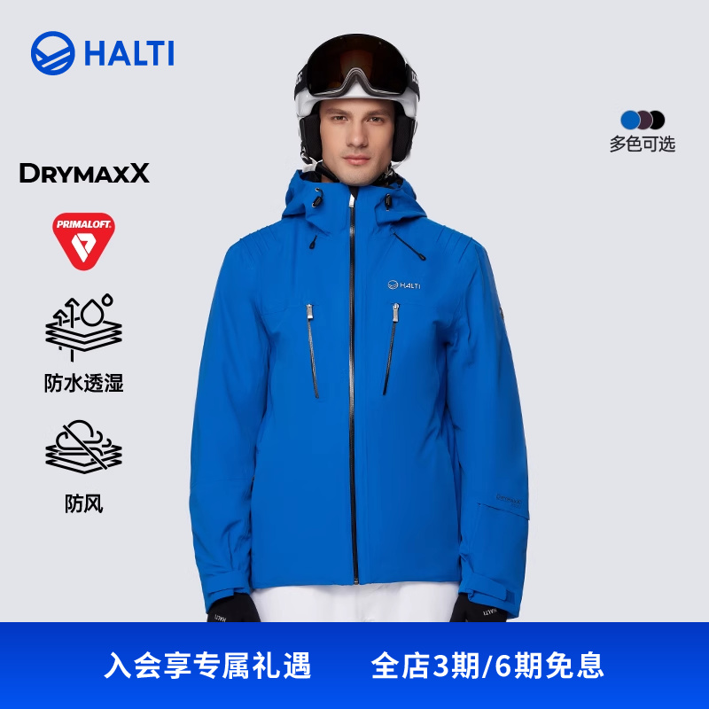 HALTI双板防风防水保暖滑雪服