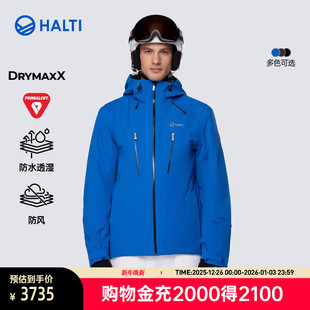 2333 H059 HALTI哈尔迪男士 银标P棉保暖防水四向弹力双板滑雪服
