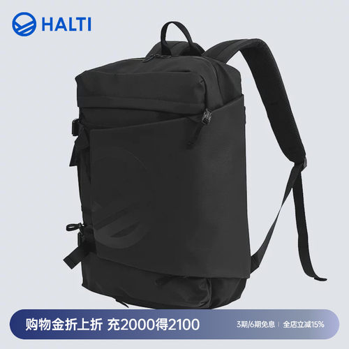 HALTI运动商务户外明星同款背包