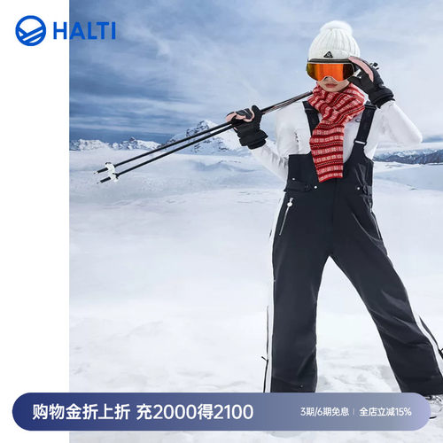 HALTI户外滑雪裤银标P棉单双板女