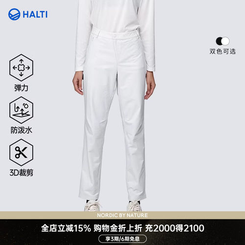 HALTI软壳裤防泼水保暖弹力