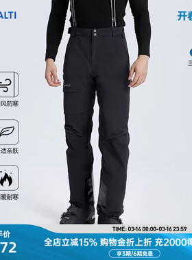 HALTI哈尔迪男士秋冬防风防水保暖双板背带滑雪裤H059-2228