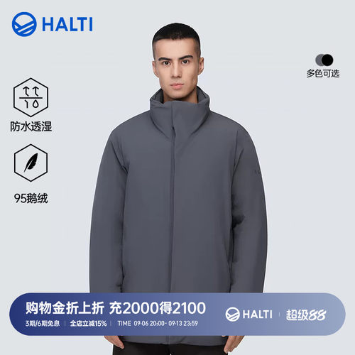 HALTI保暖防水男士95%鹅绒羽绒服